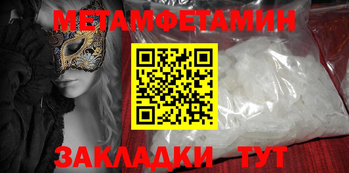 Сибай  Amphetamine Розовый  Амфетамин  Вход с VPN 