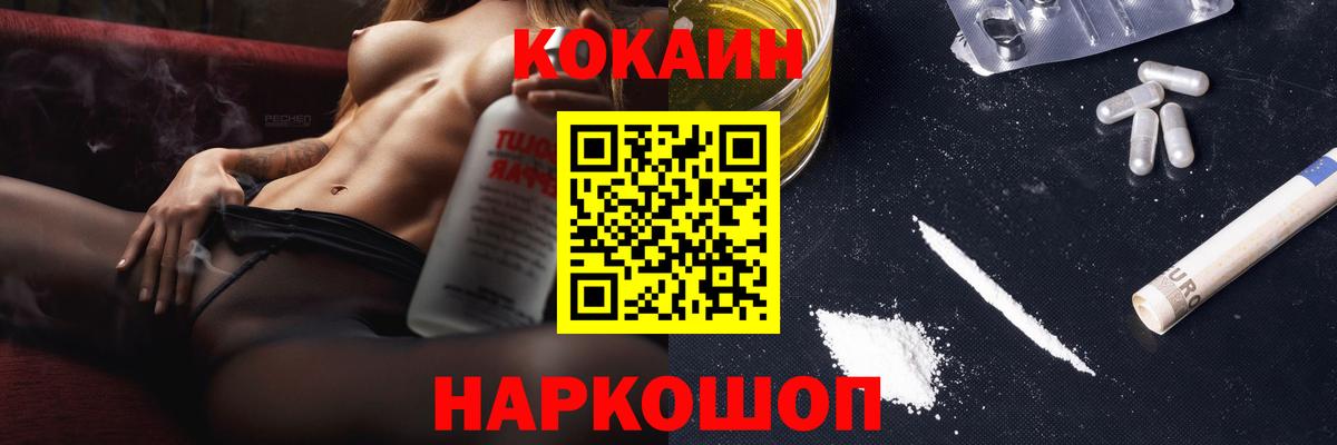Кокаин  COCAIN Колумбийский  Вход с VPN  Сибай 