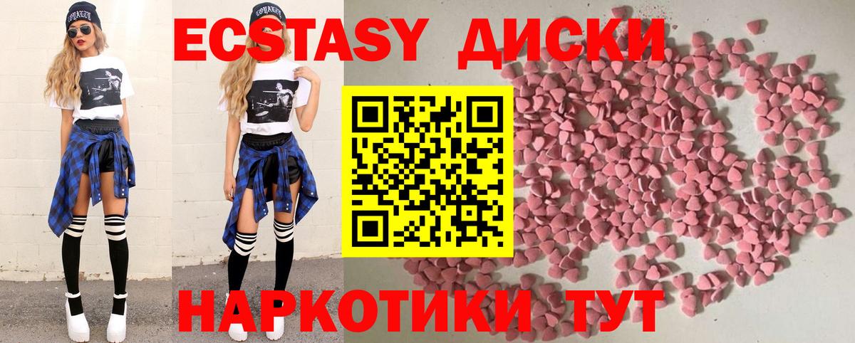 ЭКСТАЗИ MDMA  ЭКСТАЗИ louis Vuitton  Вход с VPN  МЕГА ONION  Сибай  Ecstasy 