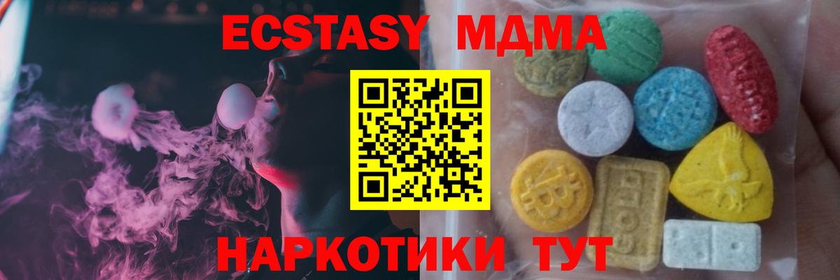 ЭКСТАЗИ диски Сибай