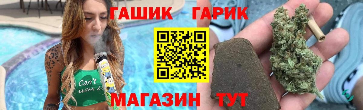 ГАШ убойный  Вход с VPN  ГАШ хэш  ГАШ  Сибай 