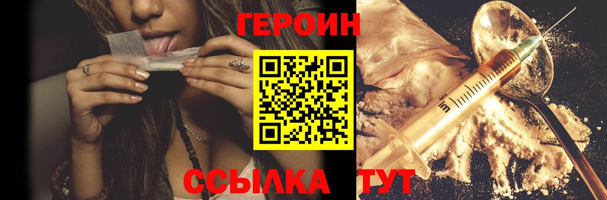 ГЕРОИН Афган Сибай
