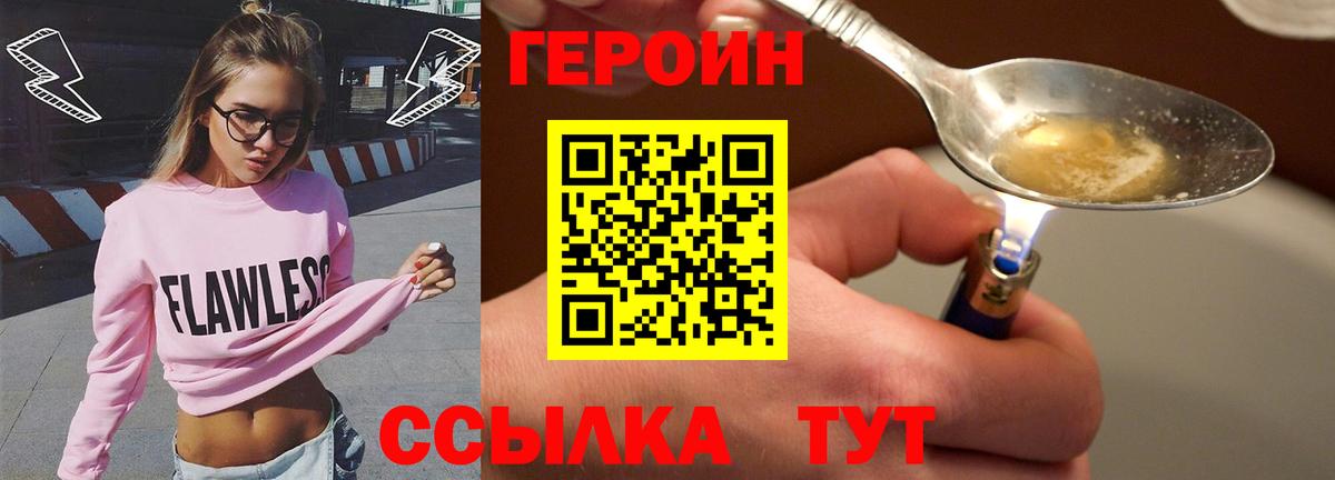 Сибай  Героин Heroin  Вход с VPN 