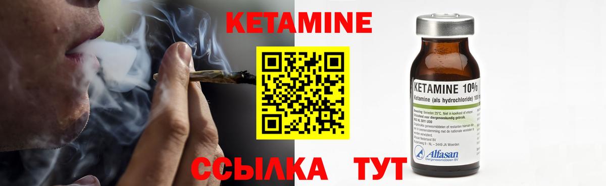 Кетамин ketamine  Вход с VPN  Сибай 