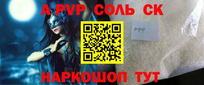 соль курить ск Моздок