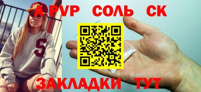 соль курить ск Моздок