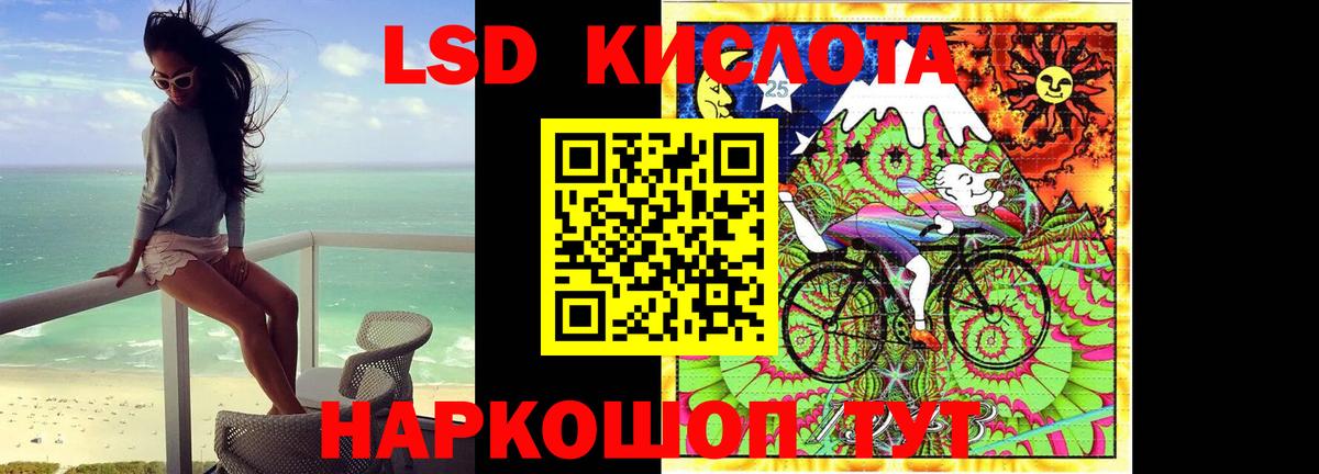 ЛСД экстази ecstasy  Лсд 25 экстази  Сибай  Вход с VPN  Лсд 25 экстази кислота 