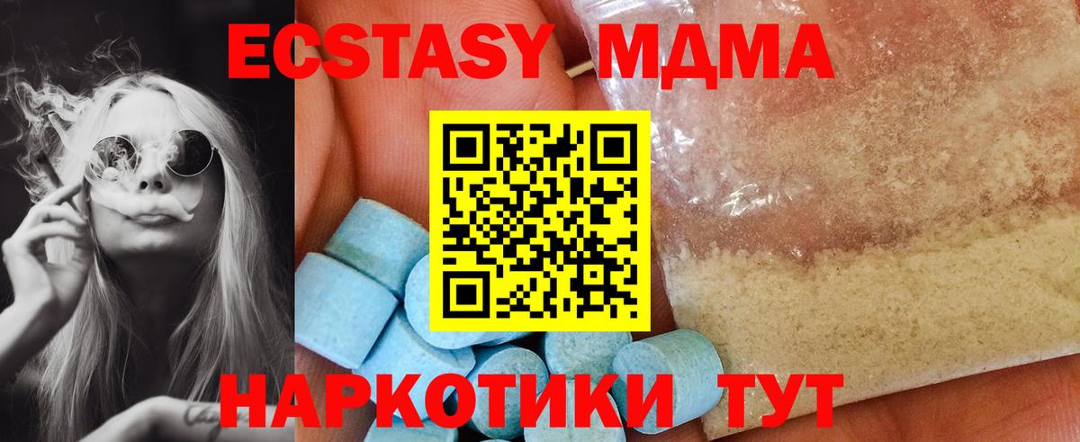 МДМА молли  МДМА crystal  MDMA  Вход с VPN  Сибай 