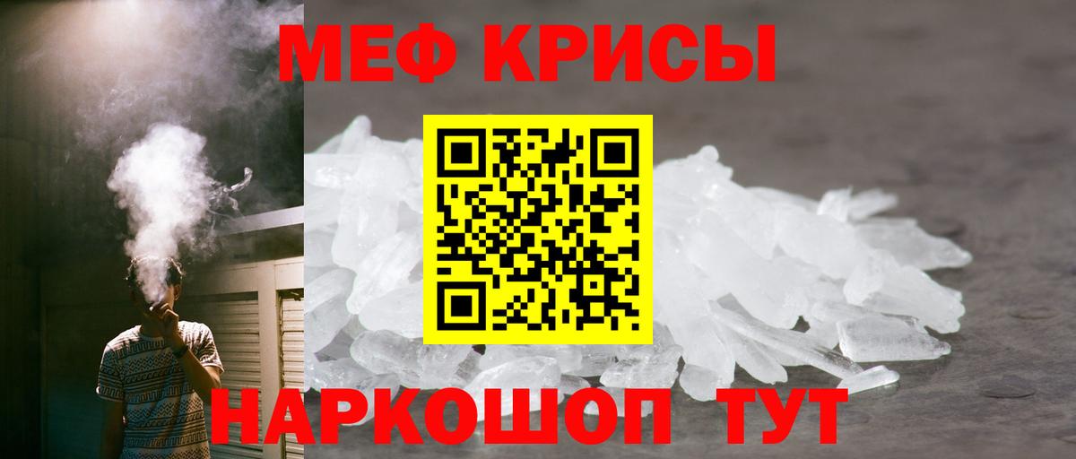 Меф  Сибай