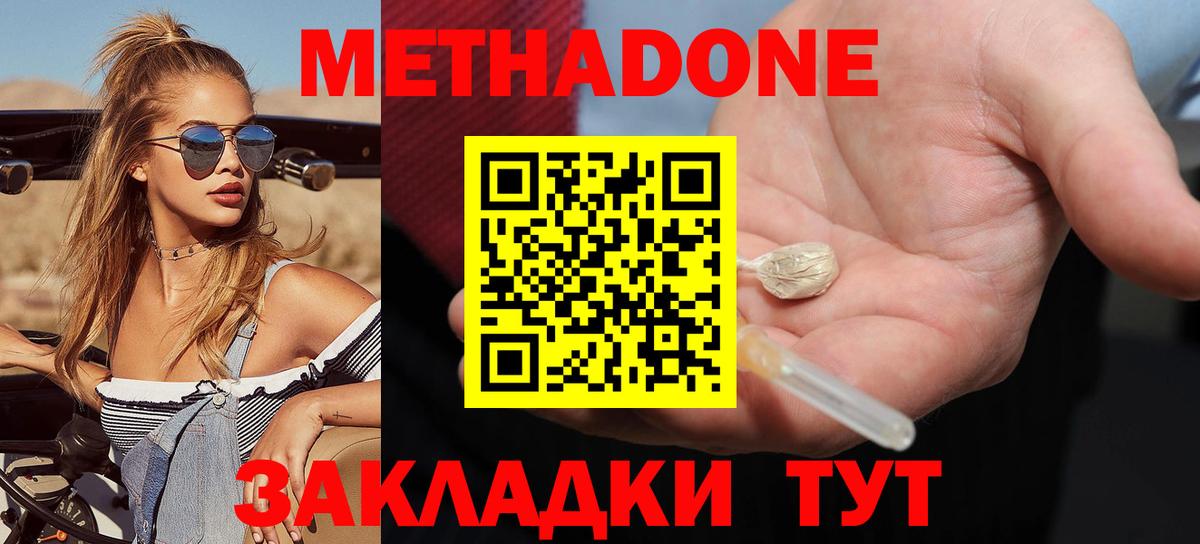 Сибай  Метадон VHQ  Метадон белоснежный  Вход с VPN 