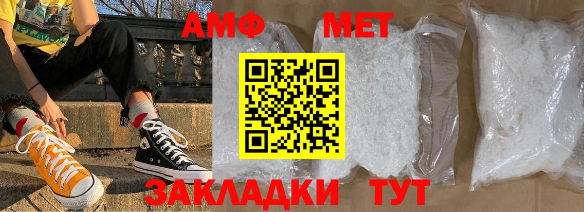 Первитин винт  Метамфетамин  Сибай  Вход с VPN 