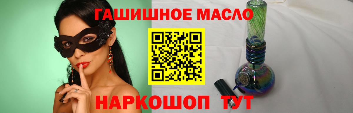 ТГК гашишное масло  Вход с VPN  Сибай 